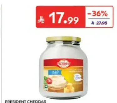 بريزيدن جبن تشيدر 450 جم