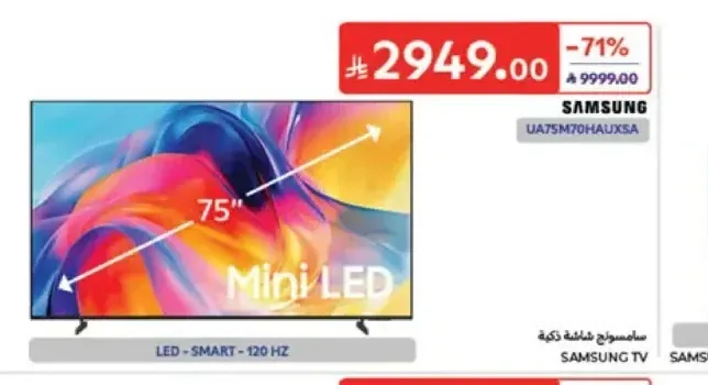 تلفزيون سامسونج 75 بوصة ميني ليد UA75M70HAUXSA
