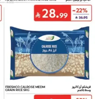 أرز كالروز وسط فريشكو 5 كجم