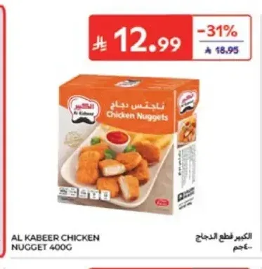 ال كبير ناجتس دجاج 400 جم