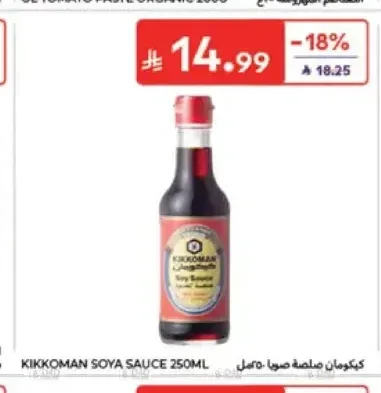صلصة صويا كيكومان 250 مل