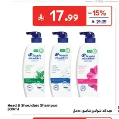 شامبو هيد أند شولدرز 500 مل
