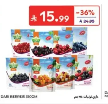 داري توتيات 350 جم