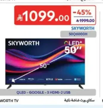 تلفزيون سكاي وورث 50 بوصة QLED 50Q6000H