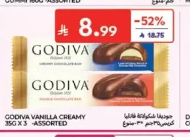 جوديفا شوكولاتة 35 جم × 3 متنوع