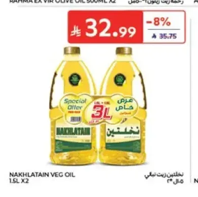 نخلتين زيت نباتي 1.5 لتر × 2