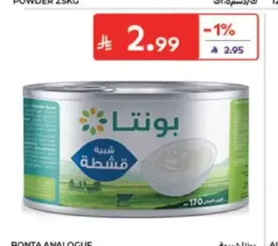 قشطة بونتا 170 جم