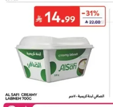 الصافي لبنة كريمية 700 جم