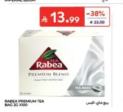 الربيع شاي بريميوم 2 جم × 100