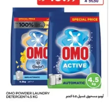 أومو مسحوق غسيل ٤.٥ كجم