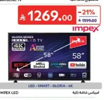 تلفزيون إمبيكس 58 بوصة سمارت جلوريا 4K
