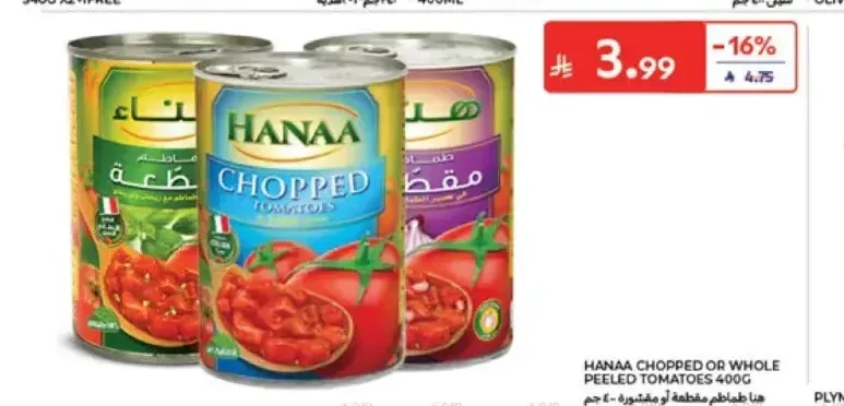 هناء طماطم مقشرة أو مقطعة 400 جم