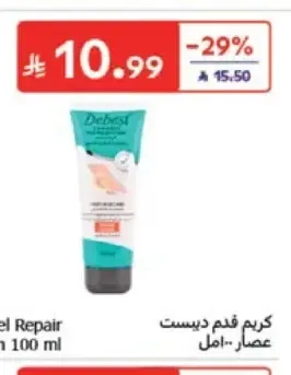 كريم قدم ديست إصلاح 100 مل