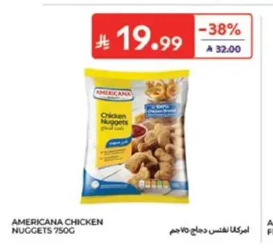 ناجتس دجاج أمريكانا 750 جم