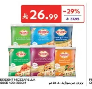 بريزيدن جبن موزاريلا 400/450 جم