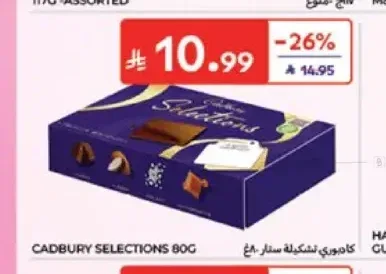 كادبوري تشكيلة شوكولاتة 80 جم