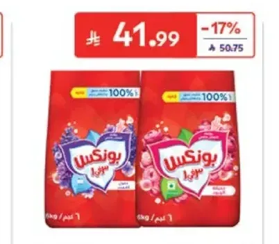 بونكس مسحوق غسيل 6 كجم