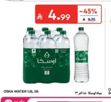 مياه أوسكا 1.5 لتر × 6