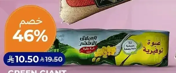 ذرة حلوة العملاق الأخضر 4 × 150 جم