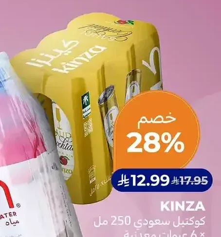 كوكتيل سعودي كينزا 250 مل × 6 عبوات