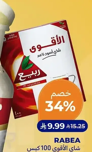 شاي أسود ناعم الأقوى ربيع 100 كيس