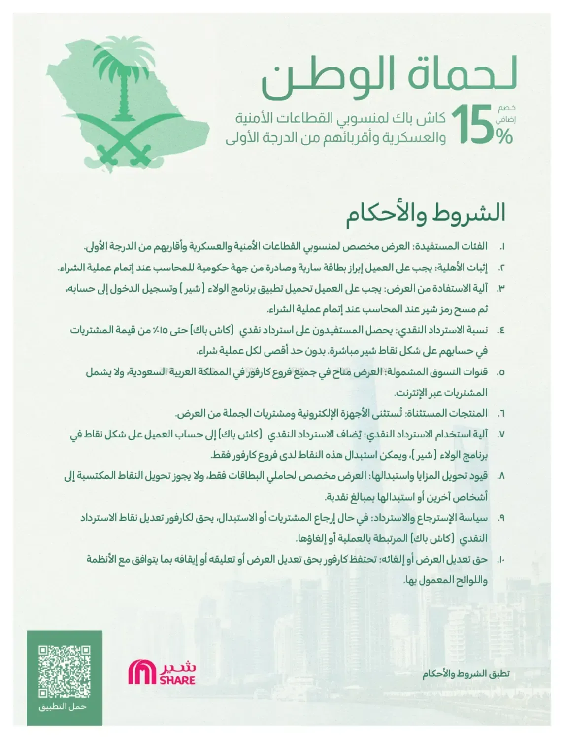 صفحة 58