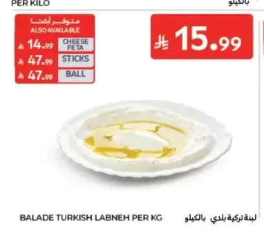 لبنة تركية بلدي