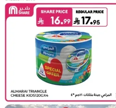 جبنة مثلثات المراعي 120 جم × 4