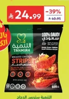 التنمية سترس الدجاج بالبقسماط (الكورية) 600 جرام