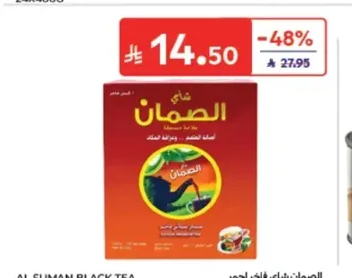 الصمان شاي فاخر 100 كيس