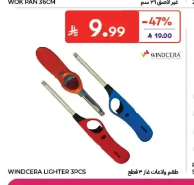 ولاعات غاز ويندسيرا 3 قطع
