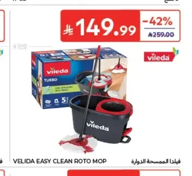 ممسحة دوارة فيليدا EASY CLEAN ROTO MOP