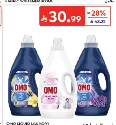 سائل غسيل أومو 3 لتر