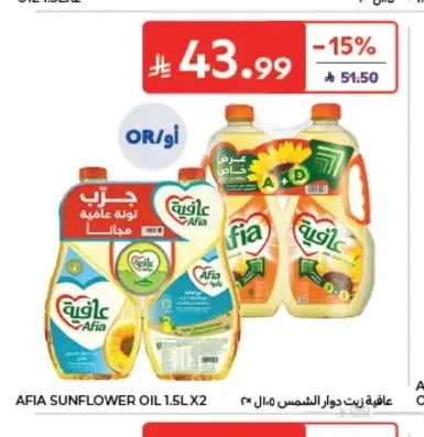 زيت عافية دوار الشمس 1.5 لتر × 2