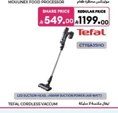 مكنسة تيفال لاسلكية CTY6A35HO