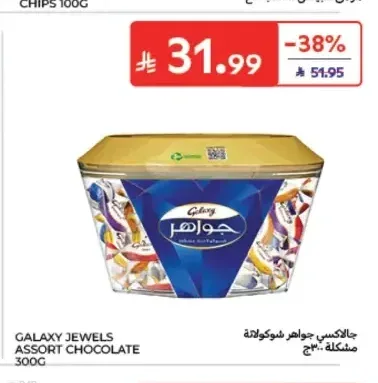 جالاكسي جواهر شوكولاتة مشكلة 300 جم