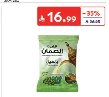 قهوة السمان عربية بالهيل 5 جم × 12