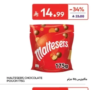 مالتيزرز 175 جم