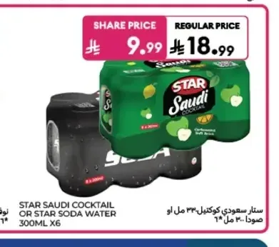 مشروب ستار سعودي كوكتيل 300 مل × 6