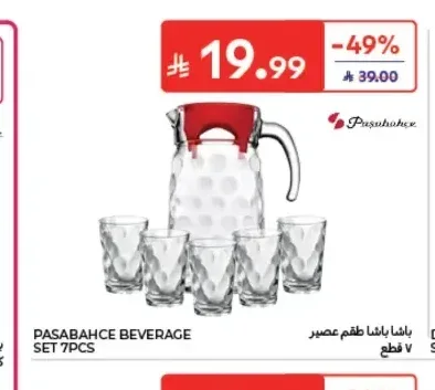 طقم عصير باشاباشا 7 قطع