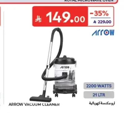مكنسة كهربائية ارو 2200 واط 21 لتر