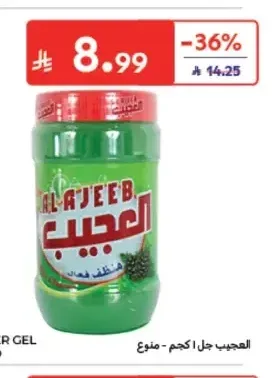 العجيب جل 1 كجم - منوع