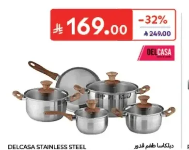 طقم قدور ديلكاسا ستانلس ستيل 9 قطع
