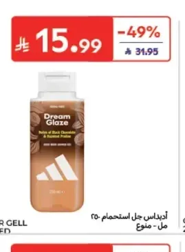 جل استحمام اديداس 250 مل