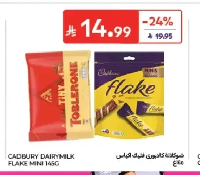 شوكولاتة كادبوري فليك أكياس 145 جم