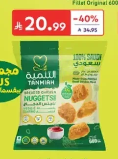 التنمية ناجتس الدجاج بالبقسماط (بلس) 600 جرام