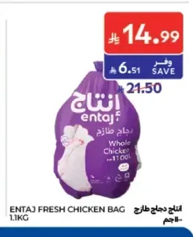 دجاج طازج إنتاج 1.1 كجم