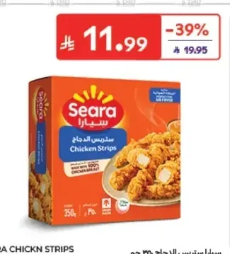 سترس دجاج مقرمش سيارا 350 جم