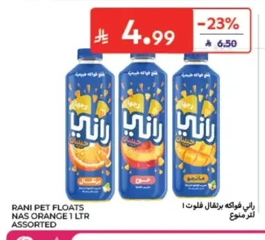 مشروب راني فلوتس 1 لتر