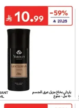 بخاخ مزيل عرق ياردلي للرجال 150 مل